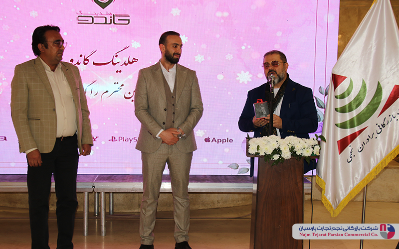 سمینار گاندو – باغ بهرامی