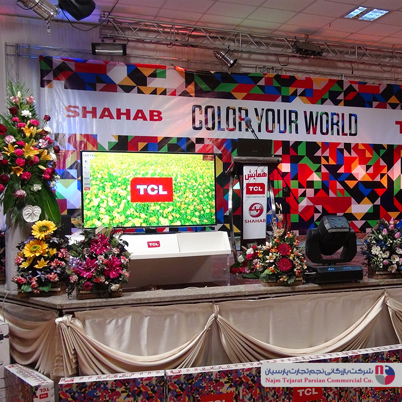 همایش TCL شهاب بهمن 95