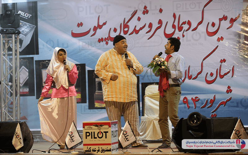 سومین گردهمایی فروشندگان پیلوت – شهریور ۱۳۹۴، کرمان