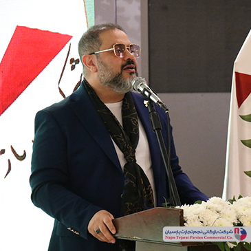 سمینار گاندو – باغ بهرامی