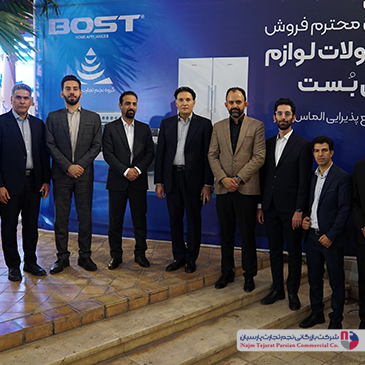 گردهمایی نمایندگان فروش BOST – تیرماه ۱۴۰۲، کرمان