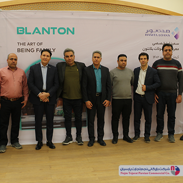 سمینار تخصصی بلانتون – اسفند ۱۴۰۲
