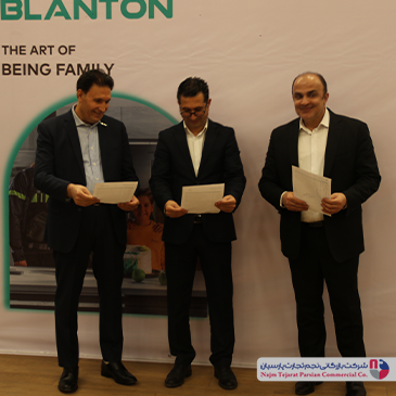 سمینار تخصصی بلانتون – اسفند ۱۴۰۲