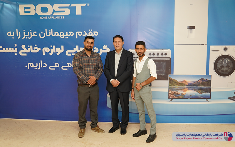 گردهمایی لوازم خانگی بست – ۱۴۰۱