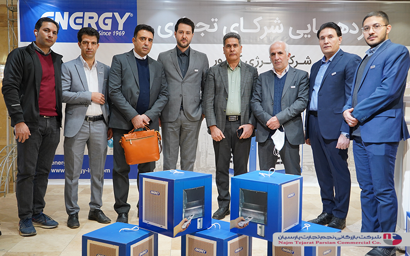 همایش انرژی بهمن 1400