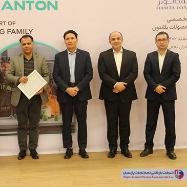 سمینار تخصصی بلانتون – اسفند ۱۴۰۲