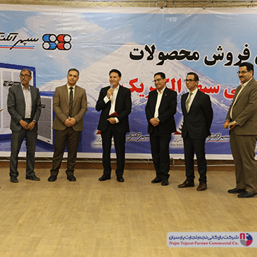 همایش سپهر الکتریک – بهمن ۱۴۰۲، کرمان