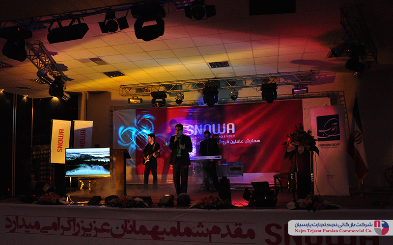 همایش عاملین فروش