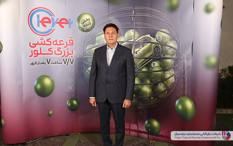 قرعه‌کشی بزرگ کلور – ۷ مهر ۱۴۰۴