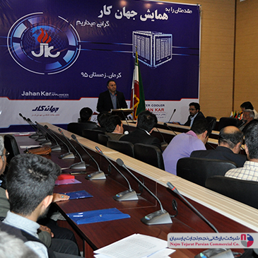  همایش کولر جهان کار 