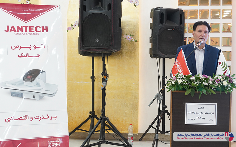 همایش چرخ خیاطی جانتک(سیرجان)