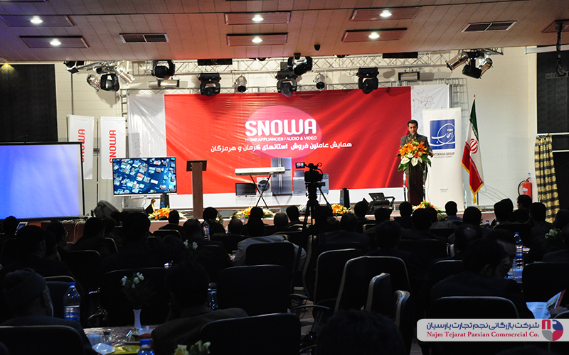 همایش عاملین فروش