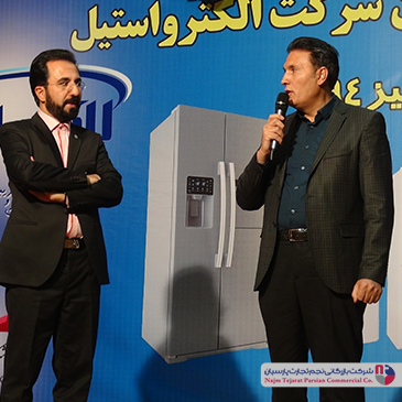 گردهمایی فروشندگان شرکت الکترواستیل – پاییز ۱۳۹۴