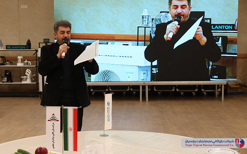 سمینار تخصصی بلانتون – اسفند ۱۴۰۲