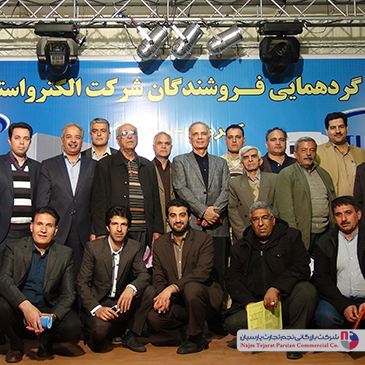 گردهمایی فروشندگان شرکت الکترواستیل – پاییز ۱۳۹۴