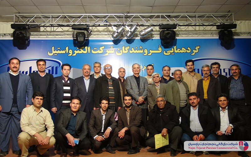 گردهمایی فروشندگان شرکت الکترواستیل – پاییز ۱۳۹۴