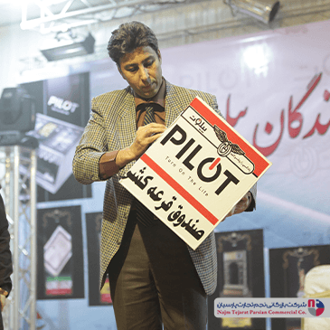 سومین گردهمایی فروشندگان پیلوت – شهریور ۱۳۹۴، کرمان