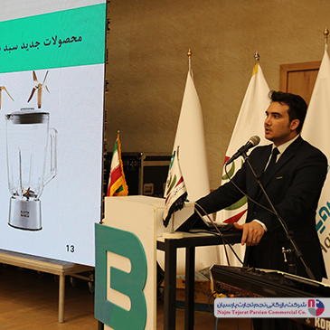 سمینار تخصصی بلانتون – اسفند ۱۴۰۲