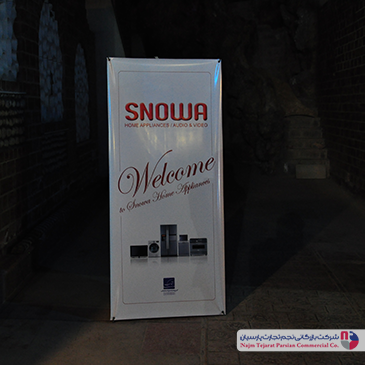 همایش عاملین فروش