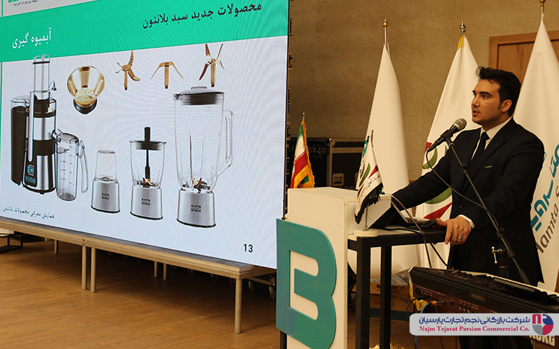 سمینار تخصصی بلانتون – اسفند ۱۴۰۲