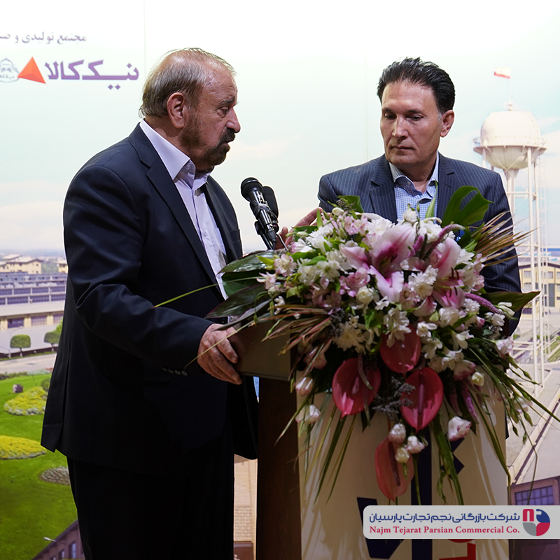 سمینار نیک کالا  1402