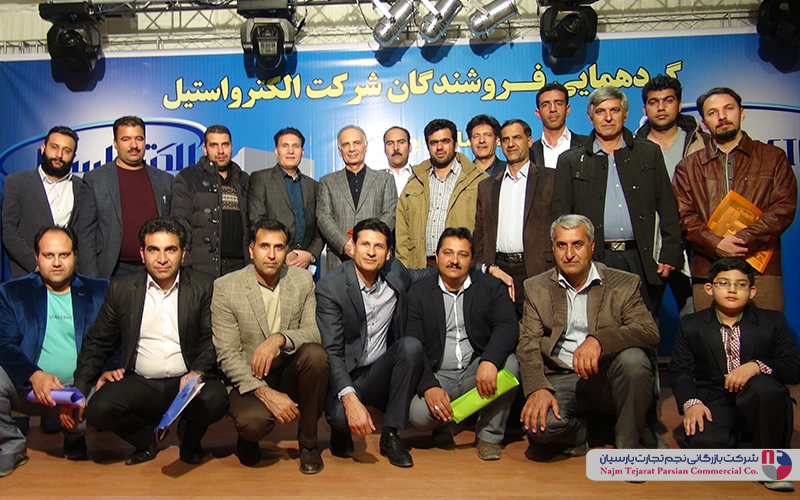 گردهمایی فروشندگان شرکت الکترواستیل – پاییز ۱۳۹۴