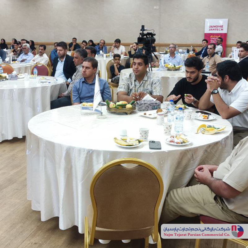 سمینار بزرگ ژانومه و جانتک