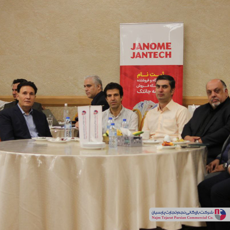 سمینار بزرگ ژانومه و جانتک