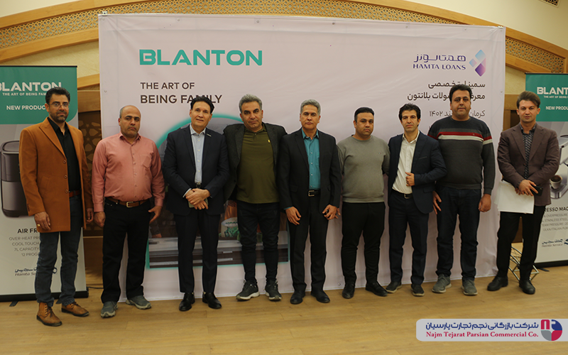 سمینار تخصصی بلانتون – اسفند ۱۴۰۲