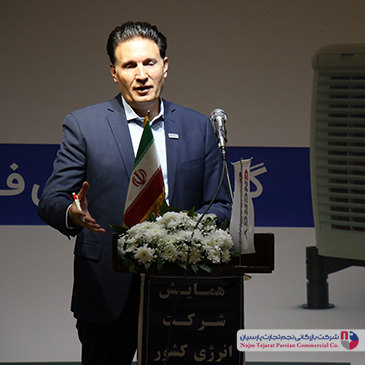 سمینار برند انرژی – سال ۱۴۰۳