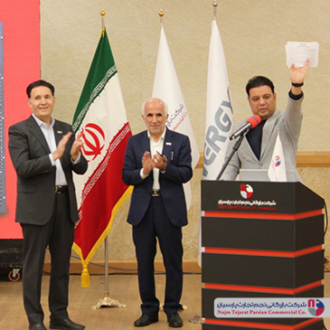  همایش تخصصی برند انرژی