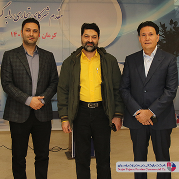 همایش گروه صنعتی آبسال