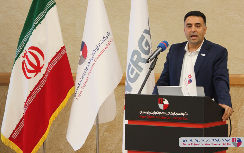  همایش تخصصی برند انرژی