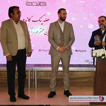 سمینار گاندو – باغ بهرامی