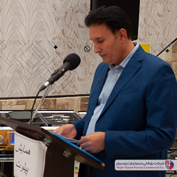 همایش پیلوت – سال ۱۳۹۶، کرمان