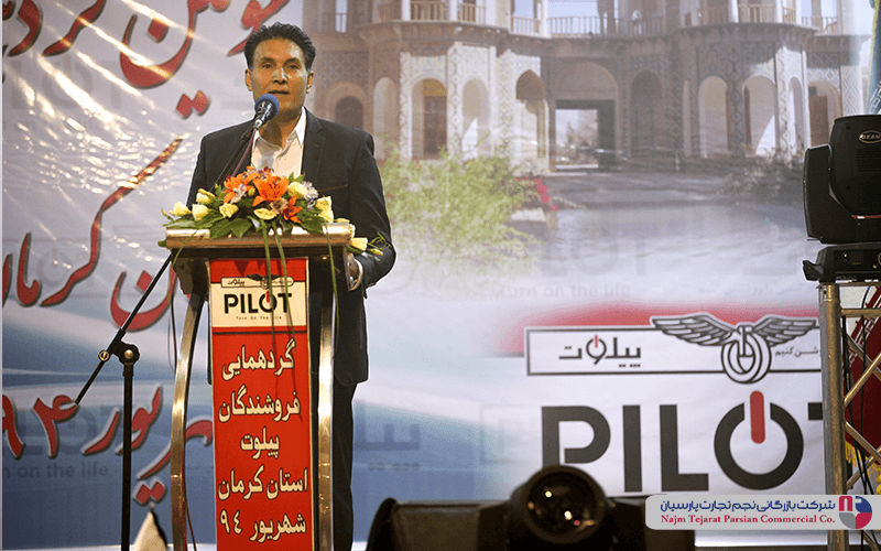 سومین گردهمایی فروشندگان پیلوت – شهریور ۱۳۹۴، کرمان