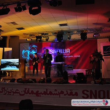 همایش عاملین فروش