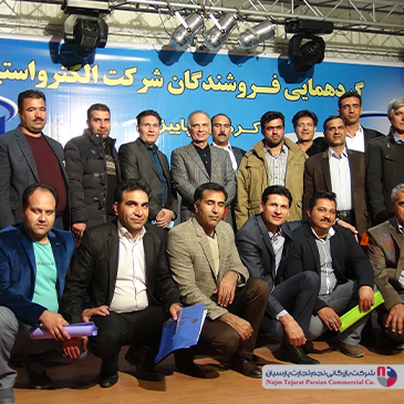 گردهمایی فروشندگان شرکت الکترواستیل – پاییز ۱۳۹۴