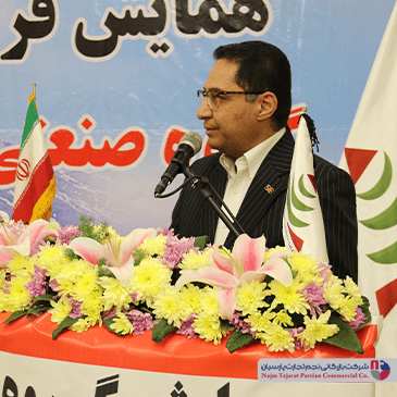 همایش سپهر الکتریک – بهمن ۱۴۰۲، کرمان