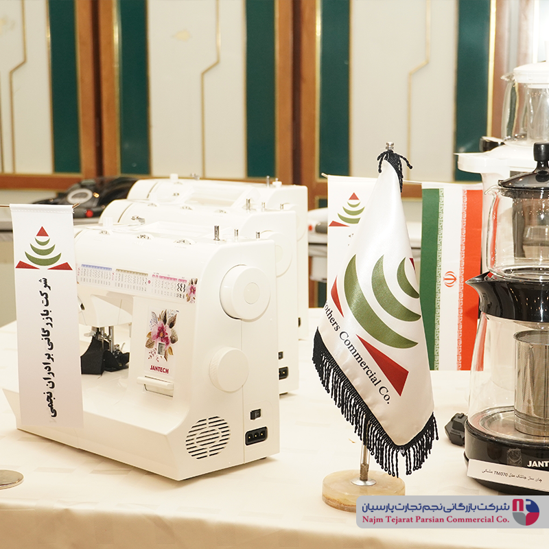 همایش چرخ خیاطی جانتک(کرمان)