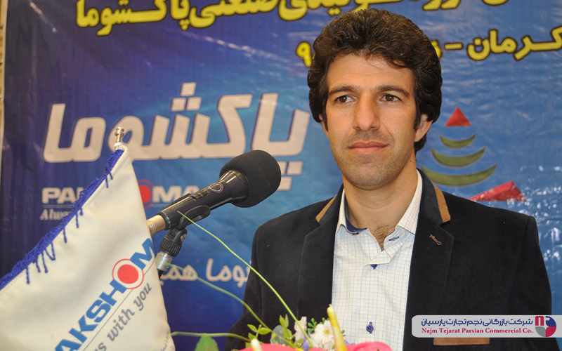 گردهمایی تخصصی فروشندگان پاکشوما – زمستان ۱۳۹۵، کرمان