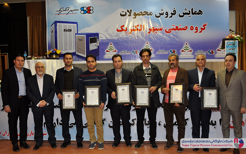 همایش کولرسپهر الکتریک دی ماه نود وشش