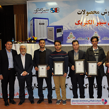 همایش کولرسپهر الکتریک دی ماه نود وشش