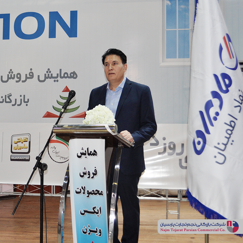 همایش فروش ایکس ویژن