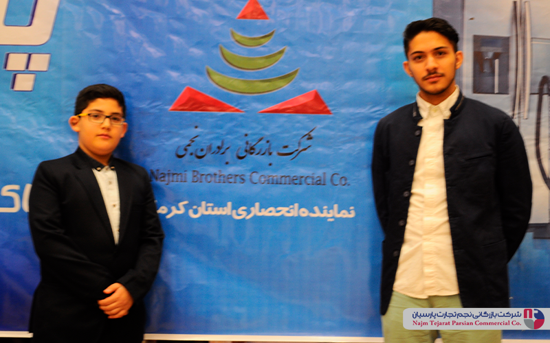 گردهمایی تخصصی فروشندگان پاکشوما – زمستان ۱۳۹۵، کرمان