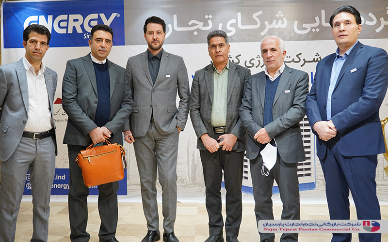 همایش انرژی بهمن 1400