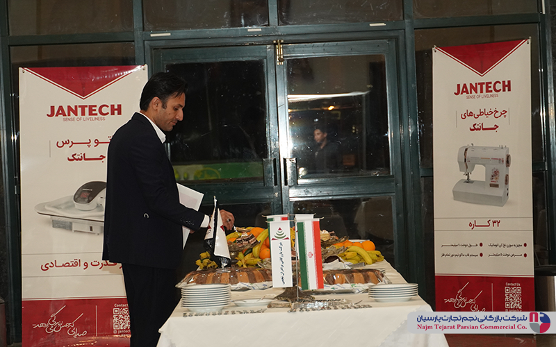 همایش چرخ خیاطی جانتک(کرمان)