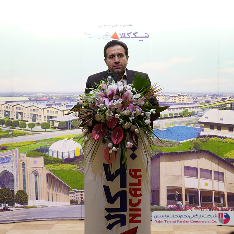 سمینار نیک کالا  1402