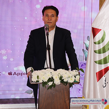 سمینار گاندو – باغ بهرامی