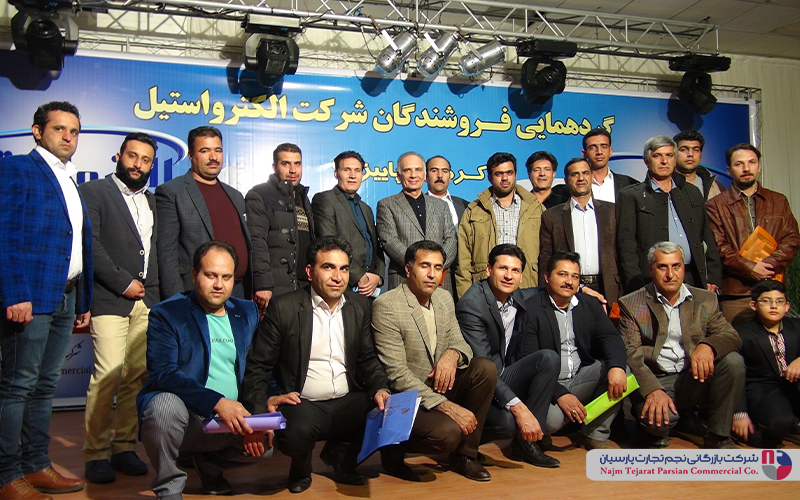 گردهمایی فروشندگان شرکت الکترواستیل – پاییز ۱۳۹۴